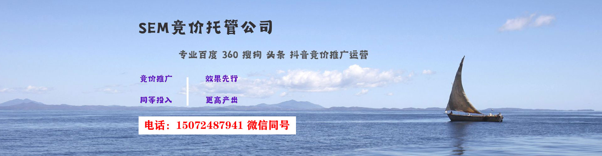 新邱sem广告